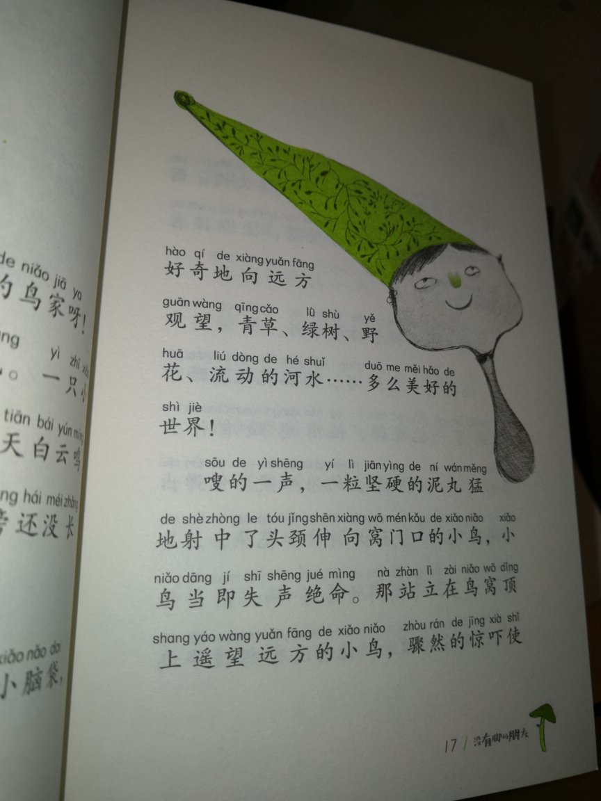 好商品商品质量有保障书都是在买，物流速度快