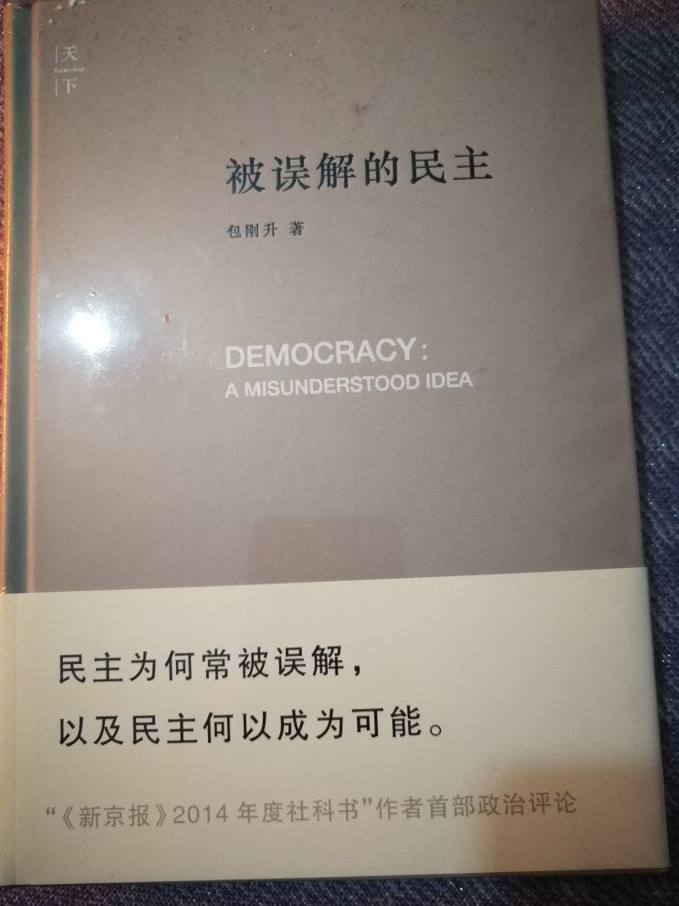 活动领券购买，价格满意感人，慢慢欣赏阅读，希望有所收获。