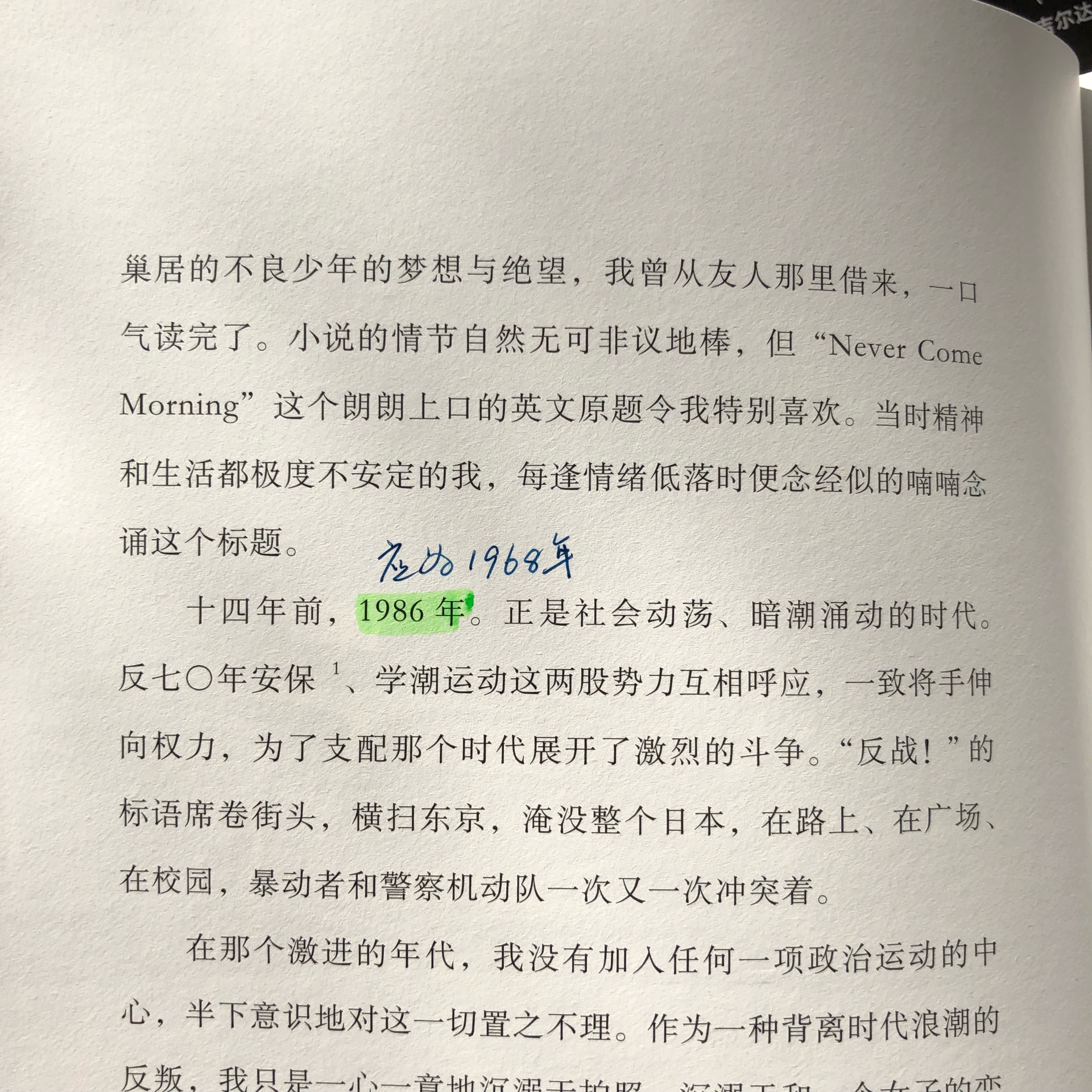 大师作品。学习！印刷比较清晰，纸张很厚。翻译的还可以，目前看到一处时间点翻译错误1968年写成了1986年，中信大出版社 出现这种错误 实属不该。（56页）给4星。活动图书满199-100还比较合适，屯了一批书。