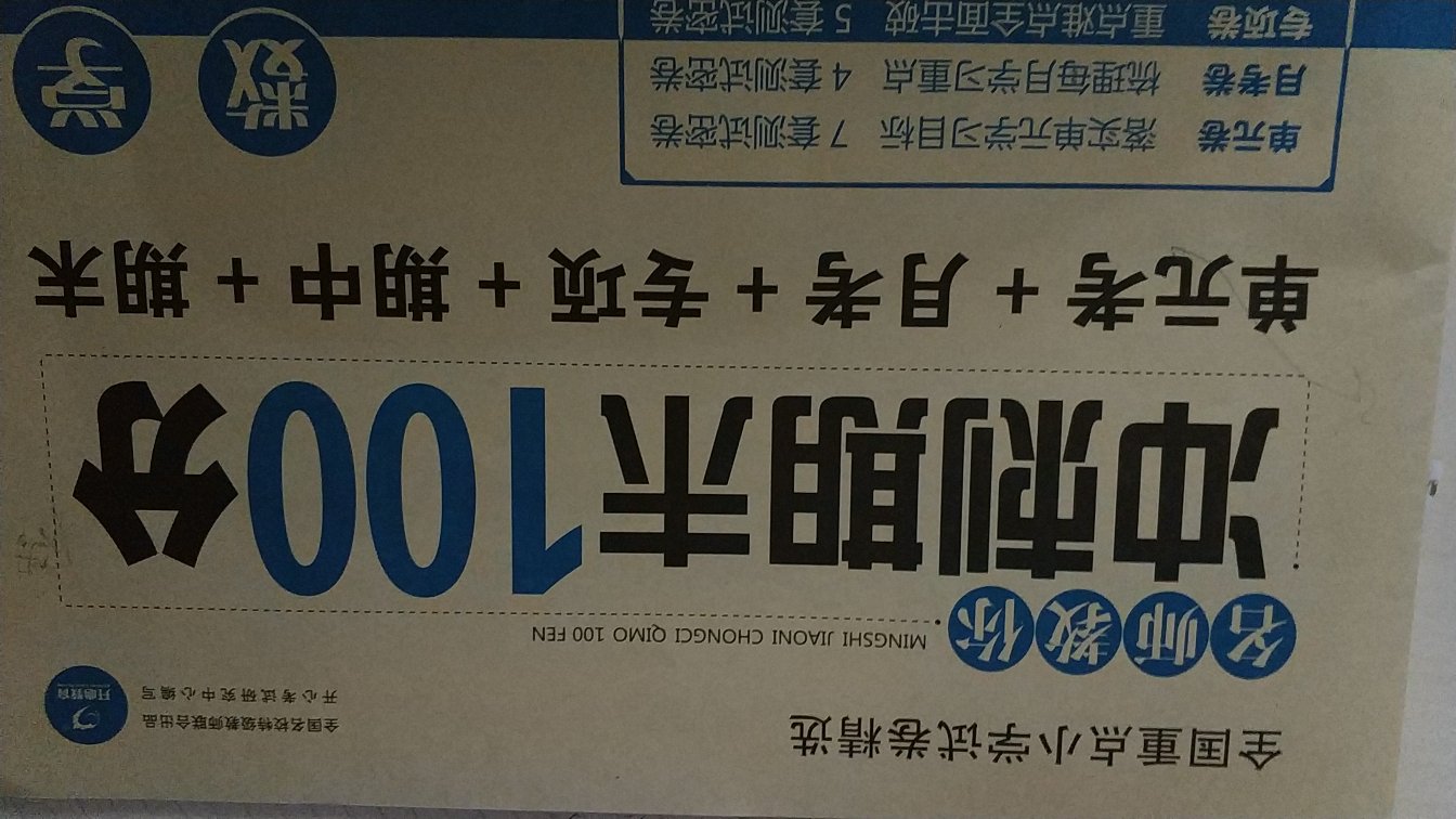 孩子喜欢做题就买了，让他满足一下。结果孩子很开心，每天做的不亦乐乎，假期更充实。