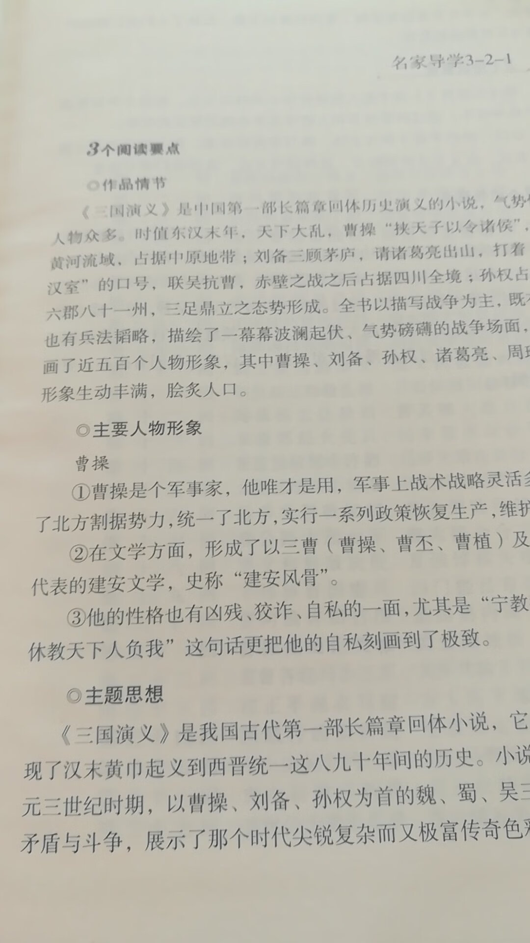 包装挺好的，有很多的东西对学生写作文等等都有帮助