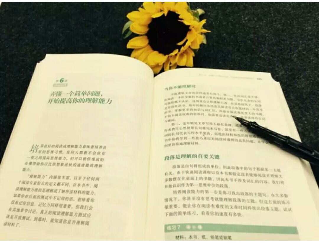 看过这一系列的《刻意练习》《学习之道》《学习的心态》都很好。很想提升阅读速度。值得好好研究学习。