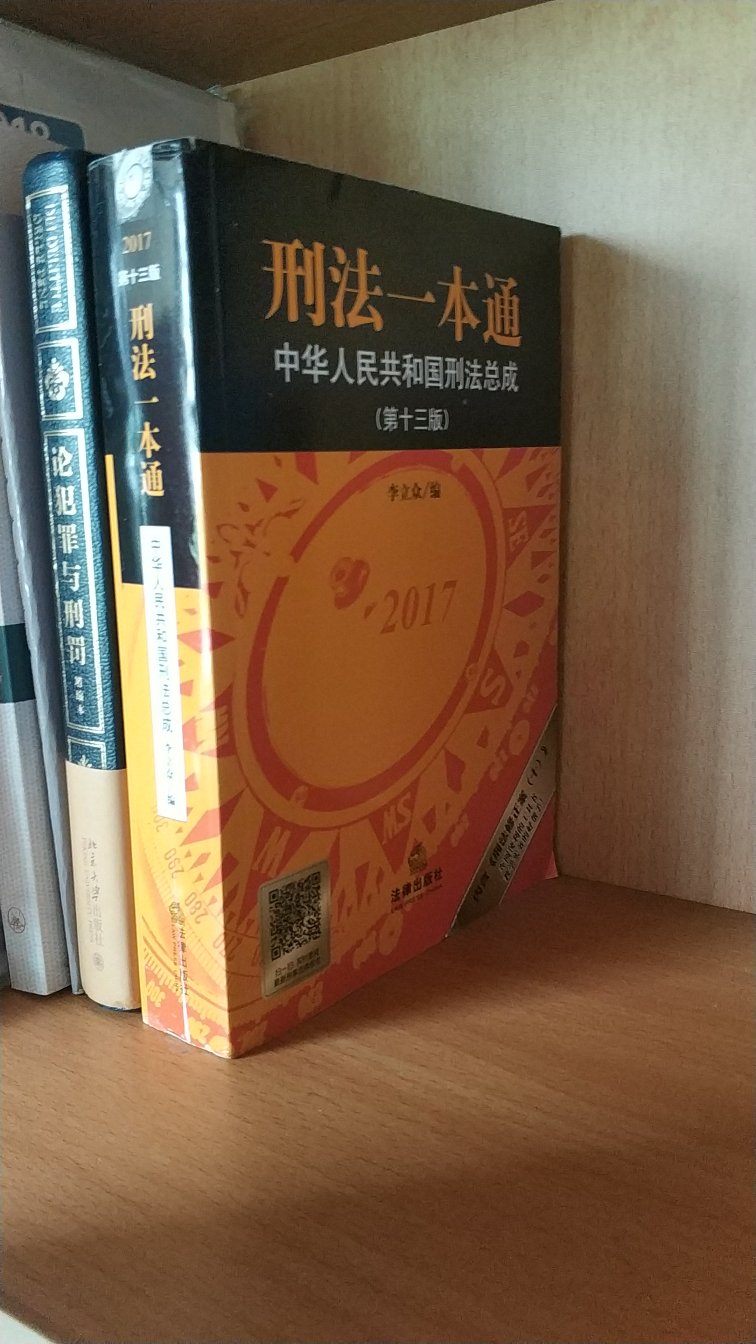 居然4天才送到，书角折了一点，看在快递员小哥这么辛苦的份上，还是好评吧