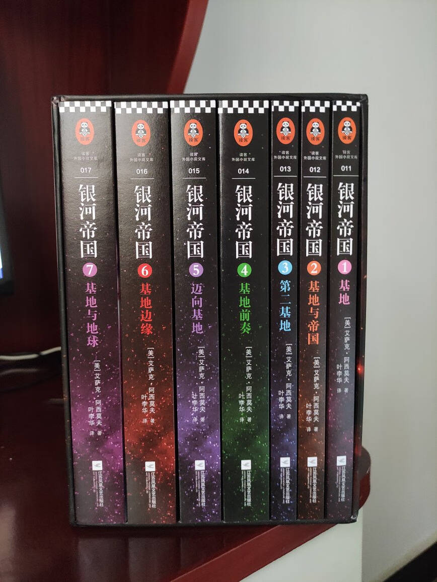 银河帝国:基地七部曲(全7册)(毛不易推荐,人教版七年级下册语文教材推荐阅读。)