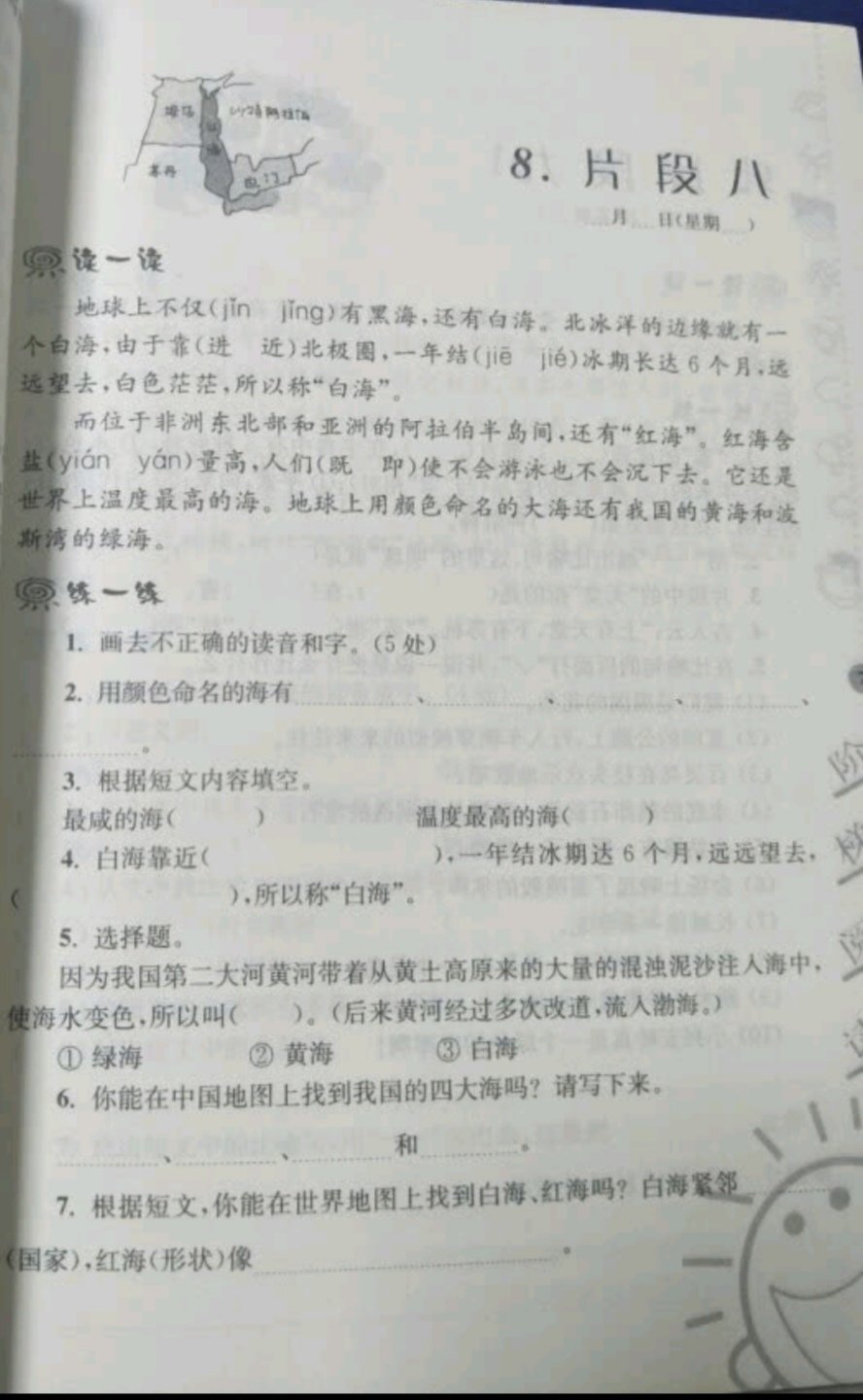 寒假期间老师推荐购买的，物流杠杠的