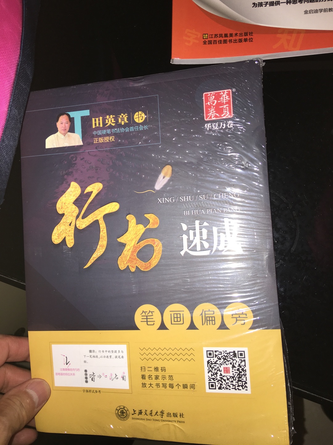 物流速度就是快，必须点赞。书本质量也不错