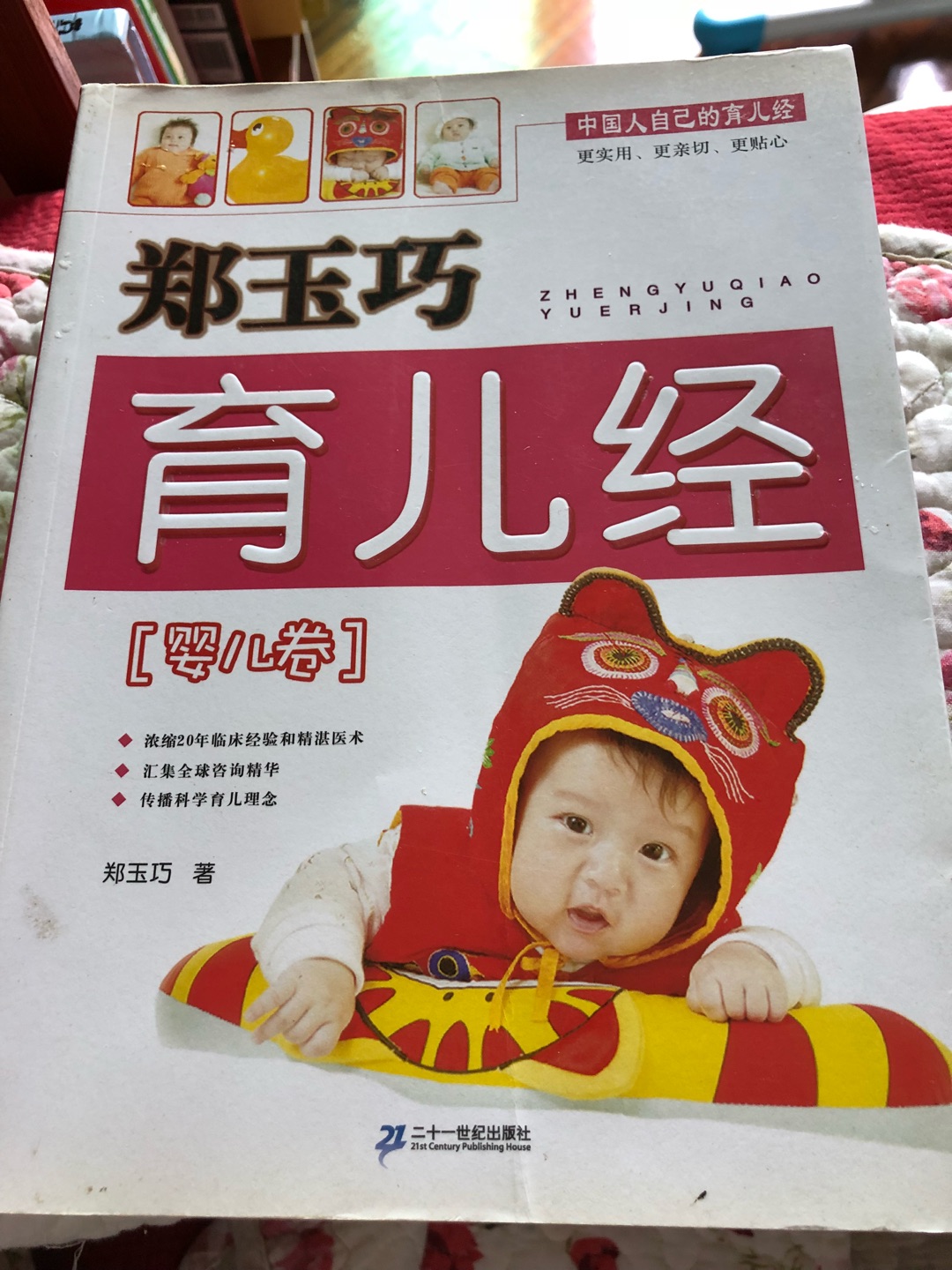 这本书不错，和宝宝一起阅读，培养从小好阅读的好习惯！