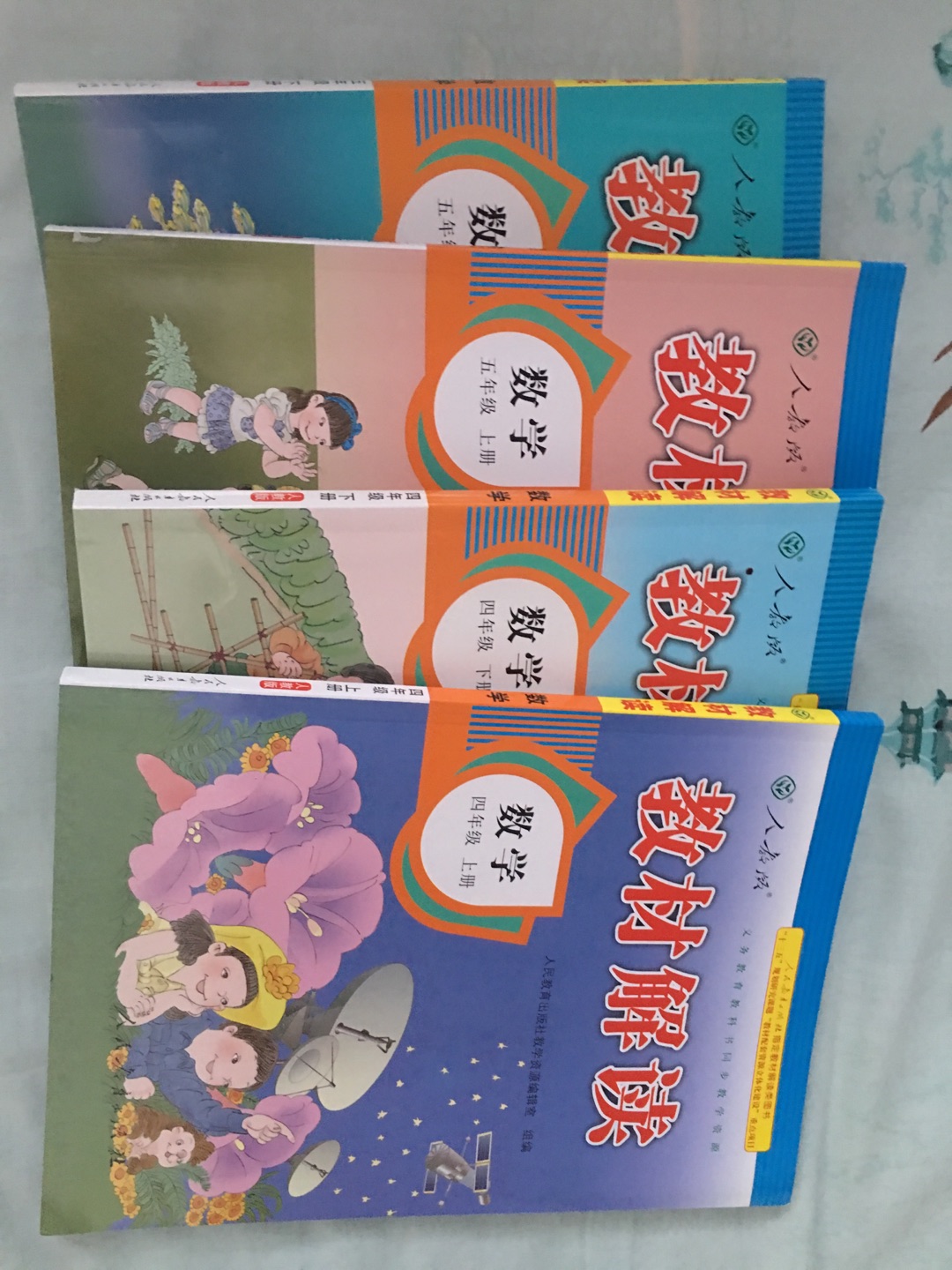 教材解读的实用性比较强，有助于提高小孩子的数学运算能力，掌握运算方法，提高成绩，会对孩子的学习有一定的帮助。物流快，收到就用上了。