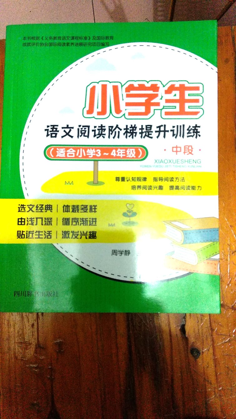 正版书籍，印刷清晰，内容丰富！