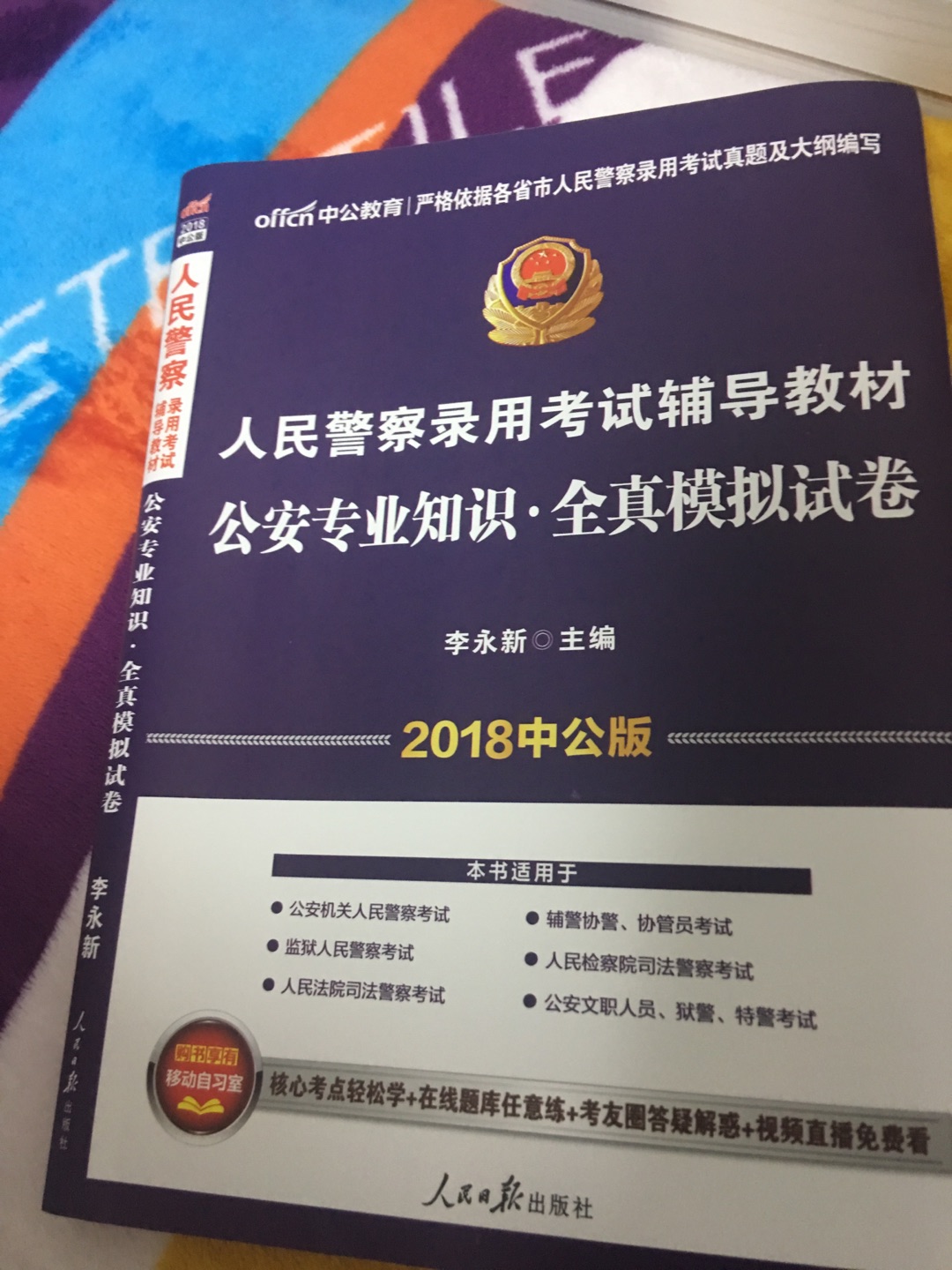 报个中公班 结果中公班卖的书还挺贵。祝我成功上岸吧 不上岸就继续学。