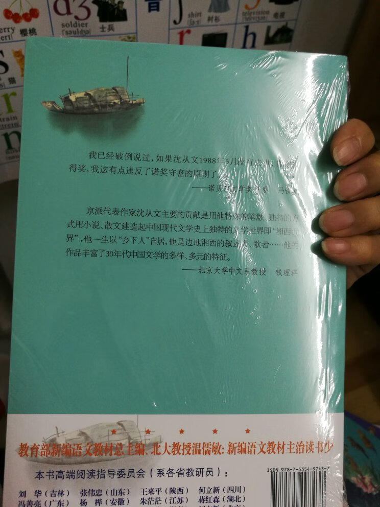 这是***编定教材指定要阅读的书籍，孩子上初一就要求买一整套了，这一整套老师会随着课程的进展安排看完