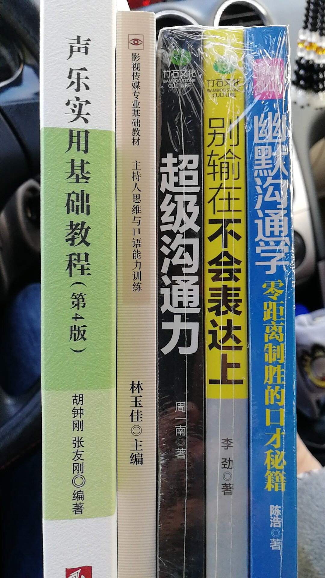 手就是忍不住，又给#做贡献了。五本书百来十块钱，不贵，很挺新，无褶皱和破损。面对知识海洋，唯有学无止境，才能勇于打出GG。