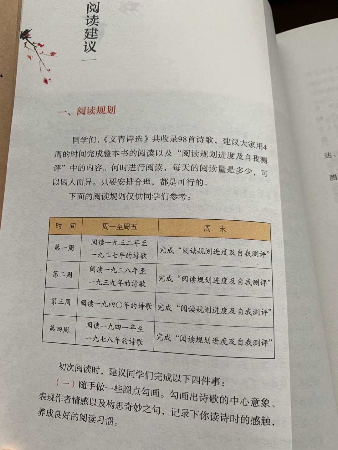 好书不多说，希望出更多的导读本，让孩子学会阅读学会思考。