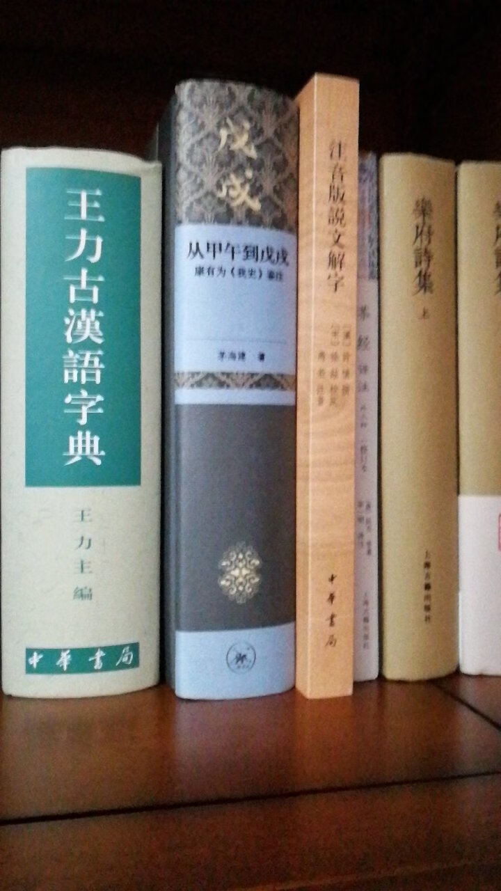 《从甲午到戊戌》，这是一本极具学术性的书，个人喜欢中国史，这是一本不可多得的好书，三联书店已经出版了不少学术著作了。