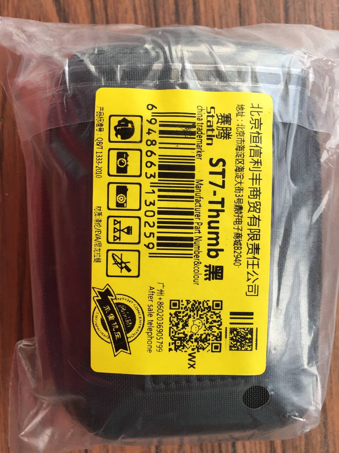 赛腾(statin)ST7-Thumb(大号)酷炫黑相机包佳能SX740HS/G7/G7X3/索尼RX100M7/WX700带手柄包