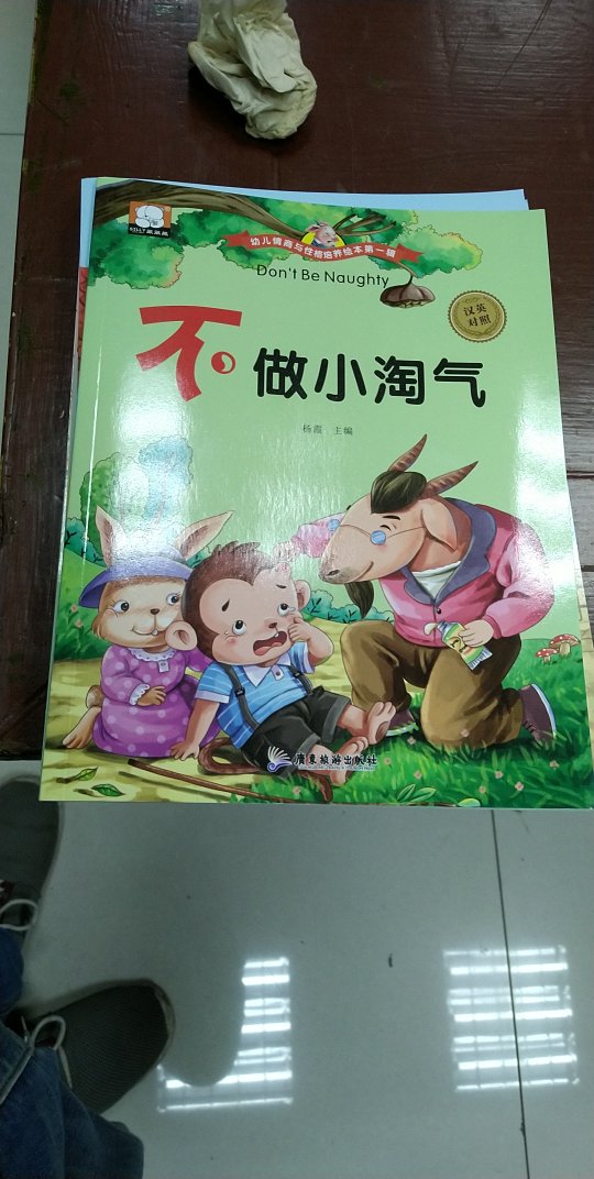 画工不错 还有英文对照 不错