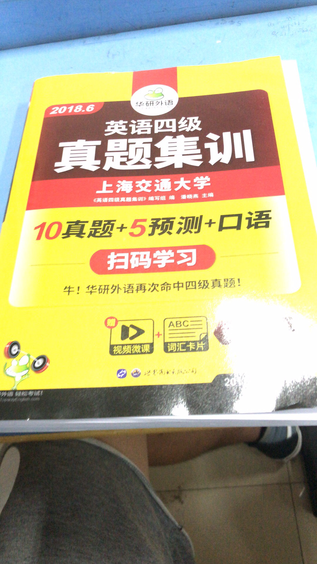 看着还行，努力备战，逢考必过。