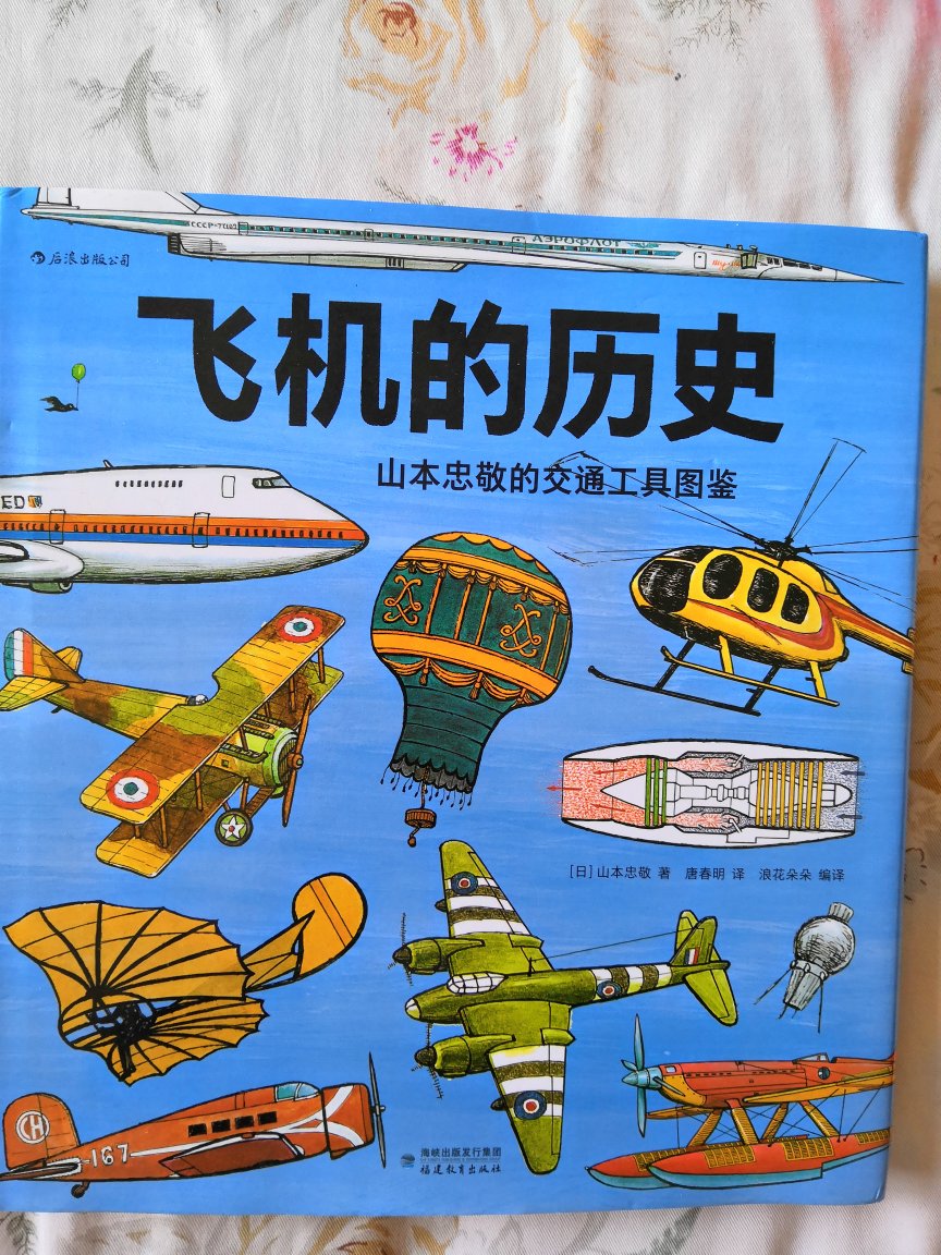 制作非常精美，看完这本书后会对飞机有更深的了解!