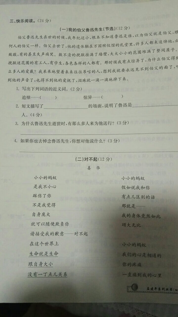 有单元复习题也有总复习题，题目和教材的紧扣。第二天到了。