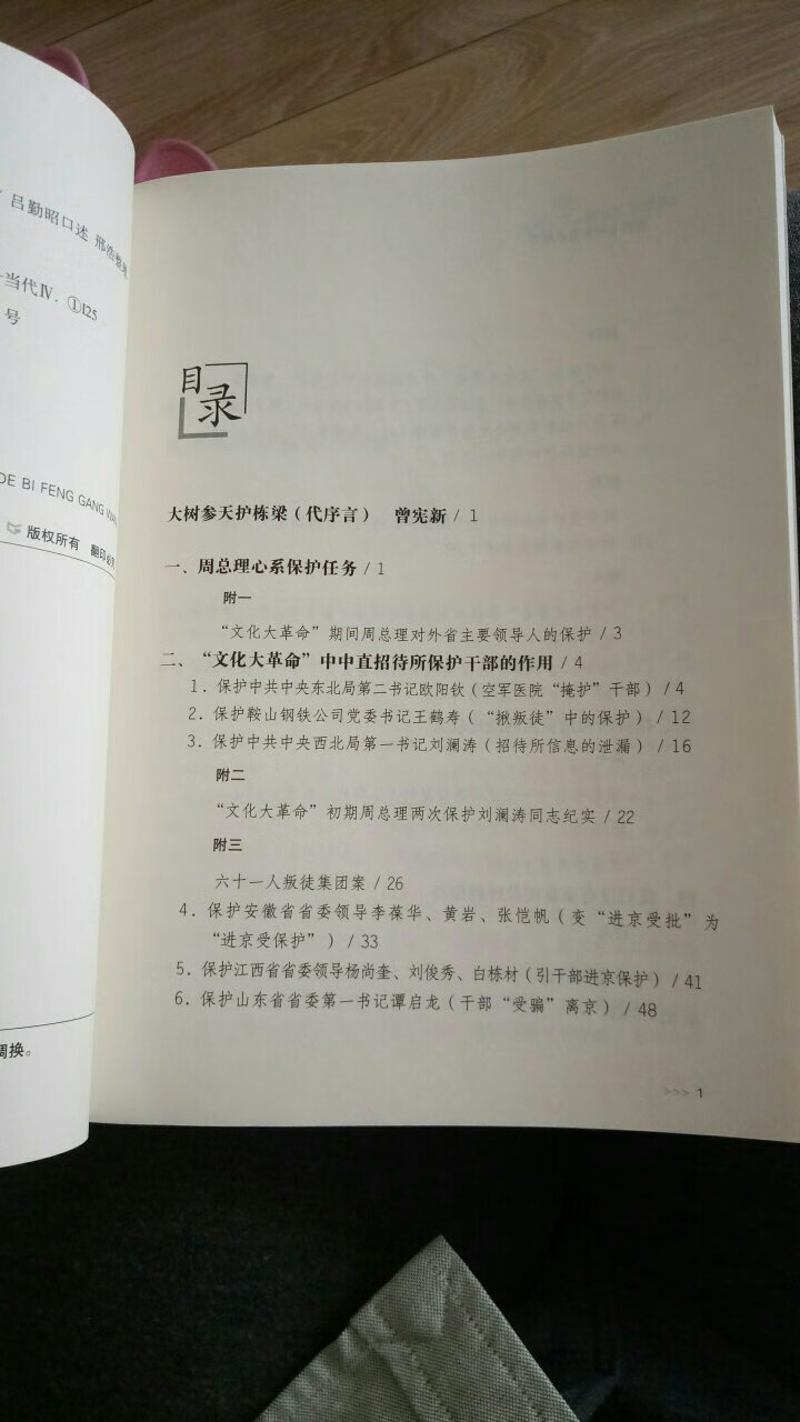 写的非常好，作者内容整理特别全面 很真实。。好评哈哈