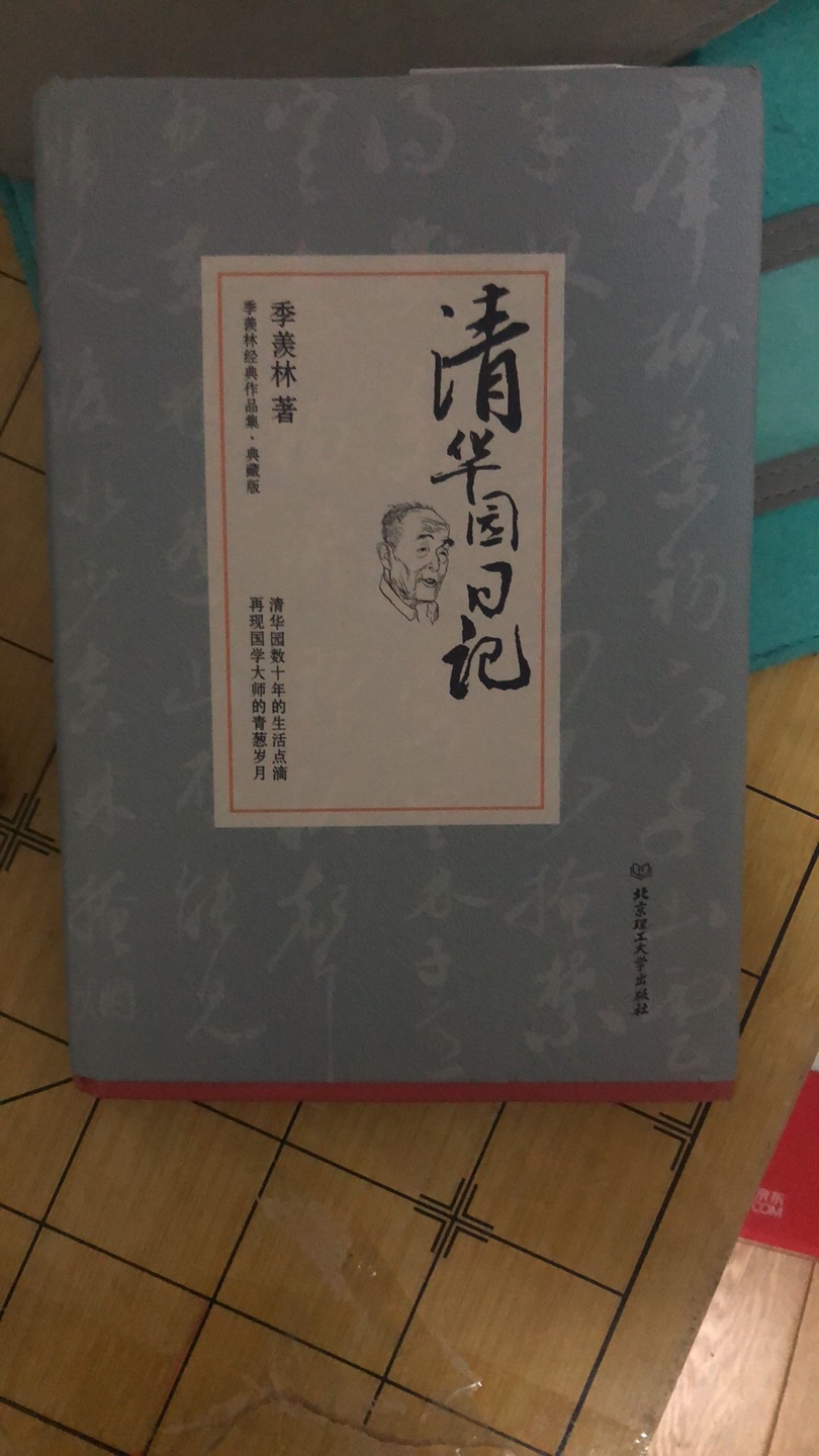 本以为大师之作会难以阅读。谁知道清新淡雅。老少皆宜。小学生谈读也可受不了。值得购买。