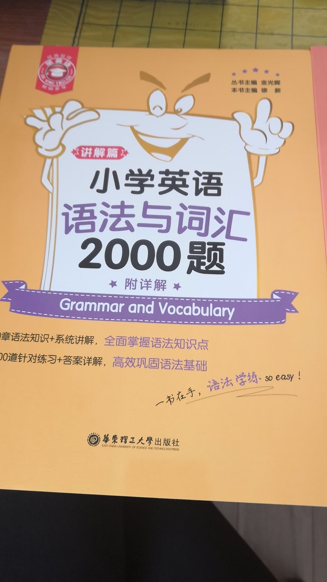 有讲有题，看起来还可以，希望能有用，希望对孩子学习有一定的帮助