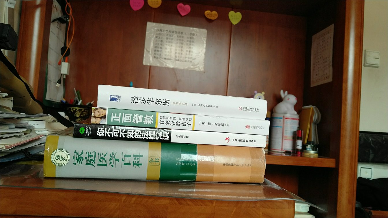 最近买了几本书，关于投资教育，法律医疗和生活息息相关的书籍。。内容质量都很好