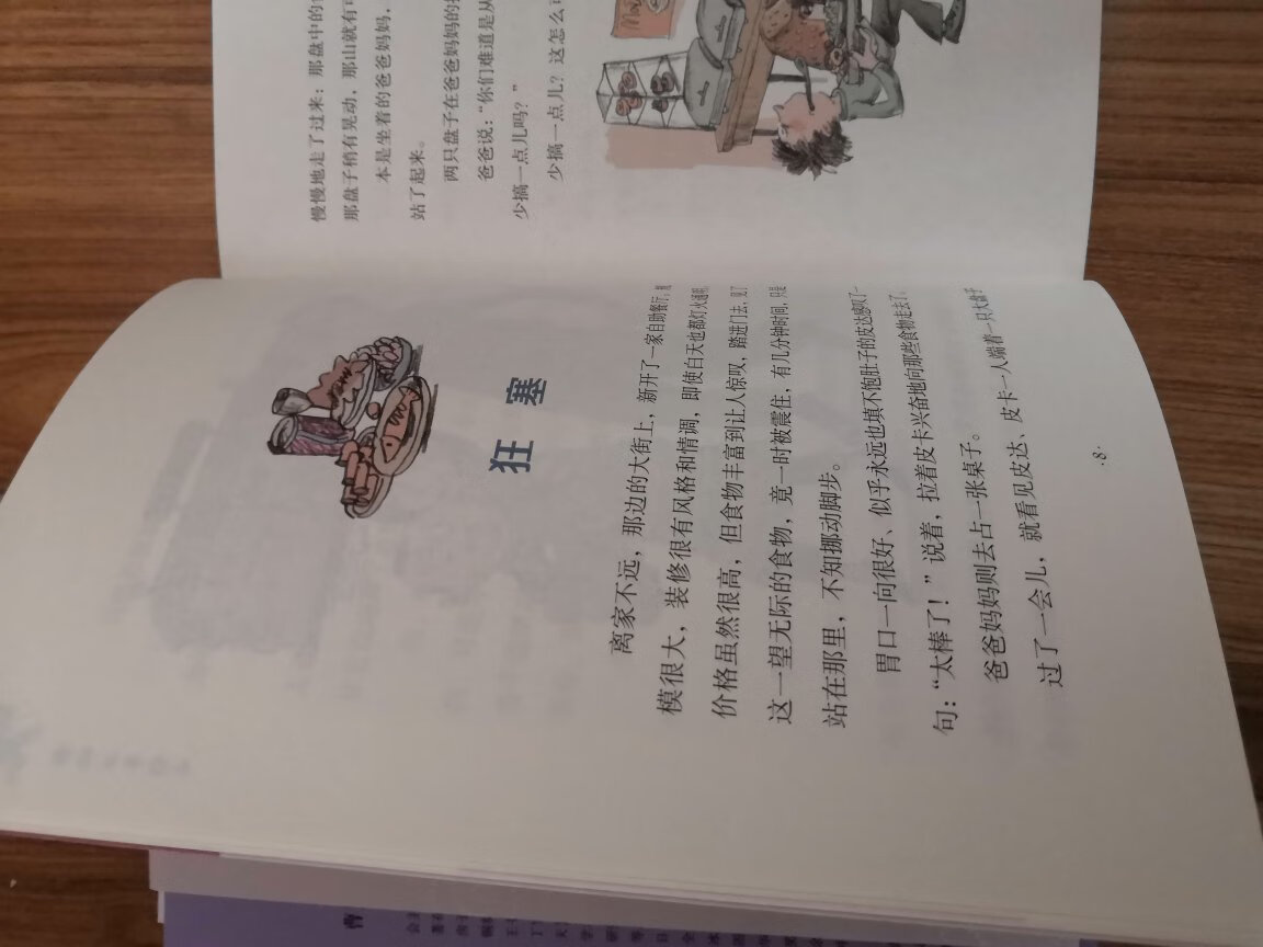 孩子喜欢看曹文轩的书，他的作品文笔流畅，感情丰富细腻，很适合小学生阅读