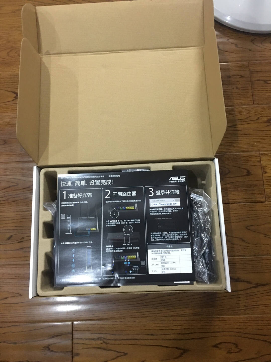 华硕(ASUS)RT-AX86U双频5700M全千兆路由无线路由器/一键性能加速/2.5G端口/WiFi6路由/PS5网络加速