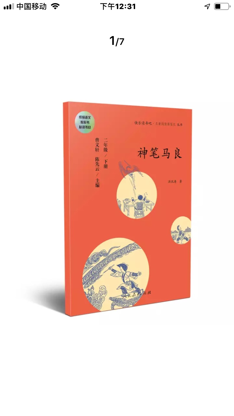 书本一直在买。只要有。我就不会在别的地方买。 很不错的。   价格实惠质量又好