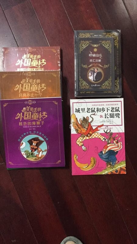 很不错的童书，9.9二本，真是划算，书的内容也很不错，孩子喜欢看