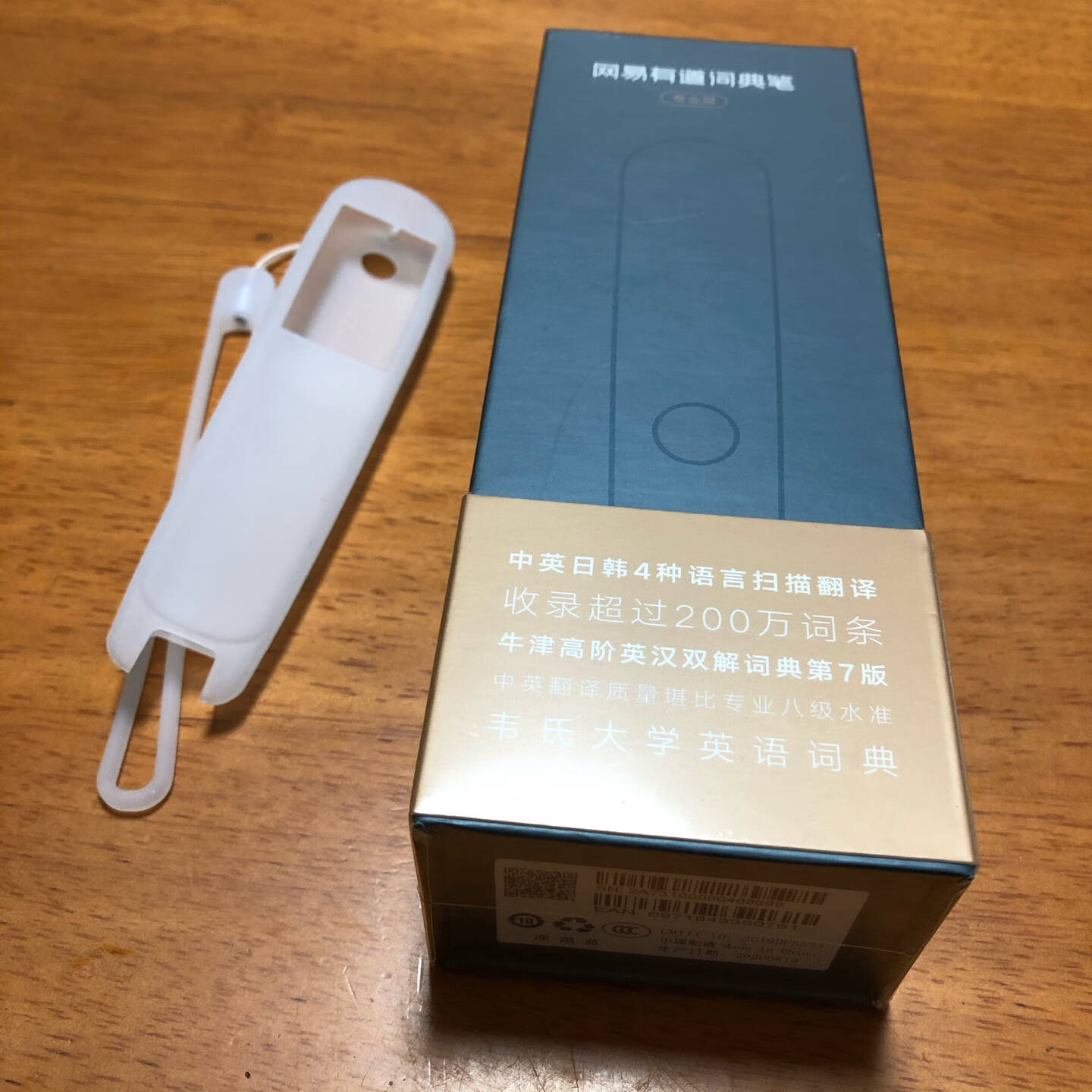 网易有道词典笔旗舰款英语点读笔翻译笔电子词典扫描笔单词笔学习机中小学到博士电子辞典翻译机灵犀银