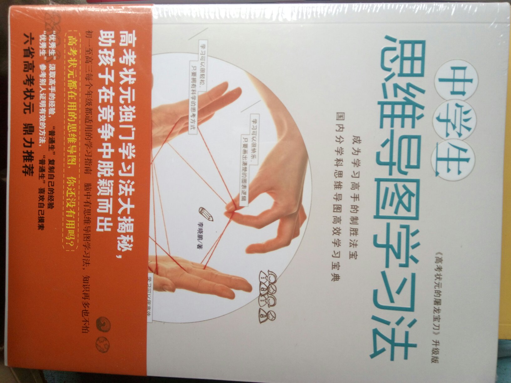 这本书是买给侄女的，今年刚上高中。 此类相关的书籍，原理都类似，充分运用了联想、谐音等方法。 在使用过程中要克服谐音造成的发音不准确，同时还要 遵循曲线记忆的原理。 在学习方面，有好的方法不代表可以一劳永逸，所以科学的复习还是非常重要的