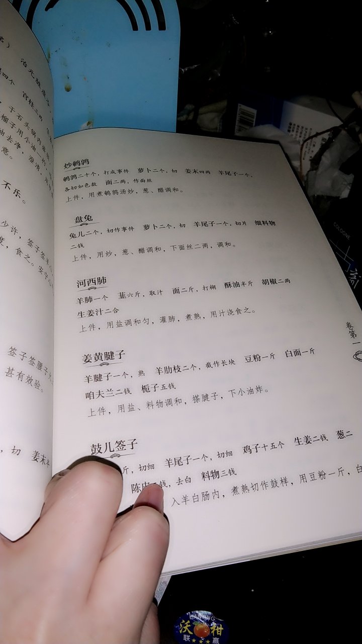 快递很快，颜色好看，质量不错。内容新颖，值得一读。可以推荐，可以分享。价格便宜，可以再买。ok