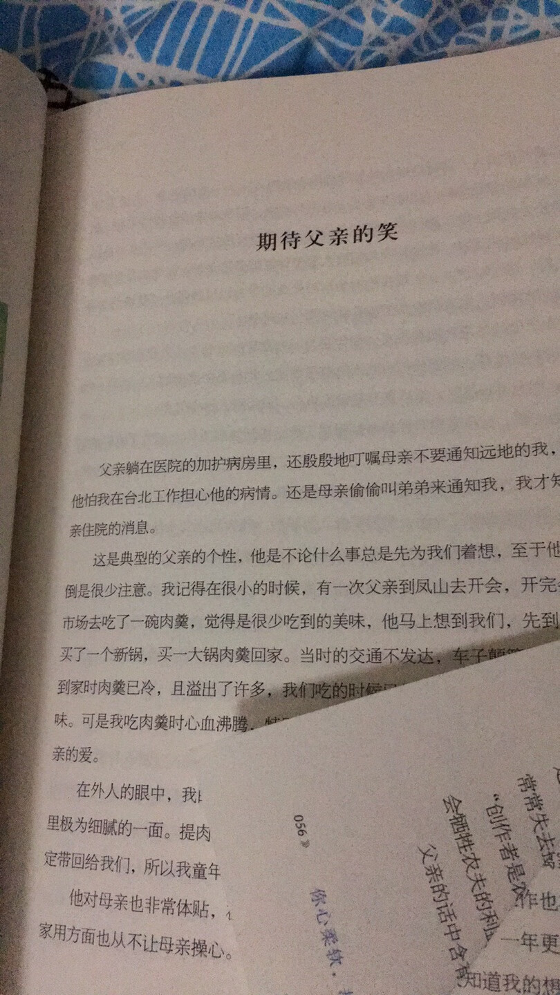 好久没看书了，下班回来，不是看~，就是刷~，感觉内心很躁动，因为一点点小事，都情绪不宁，不能释怀，慢慢的静下心来看一本书，何尝不是尽心，林清炫的书，给人，有一种，安定的力量，看完他的书后，你会试着去感受生活中的美，一些小事情小细节，原本让你觉得，很烦躁的事情，或者是说很琐碎，很不愿意做的事情，当你慢慢静下心来，去用心体会，用心做的时候，也是有它的味道。