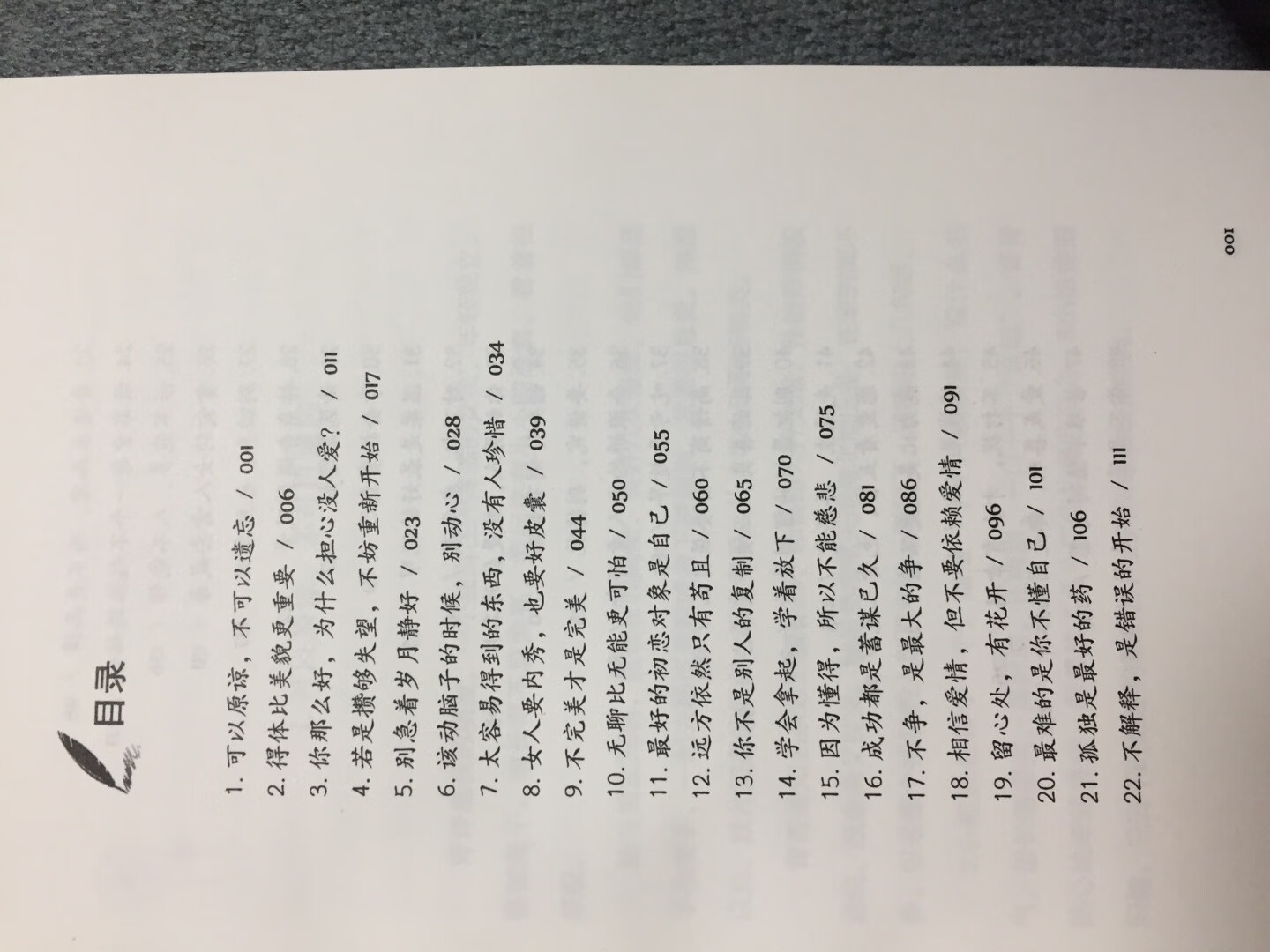 感觉现在这种类型的书挺多的，冲着网上说语言很美买的，读了一两篇，暂时没感觉到