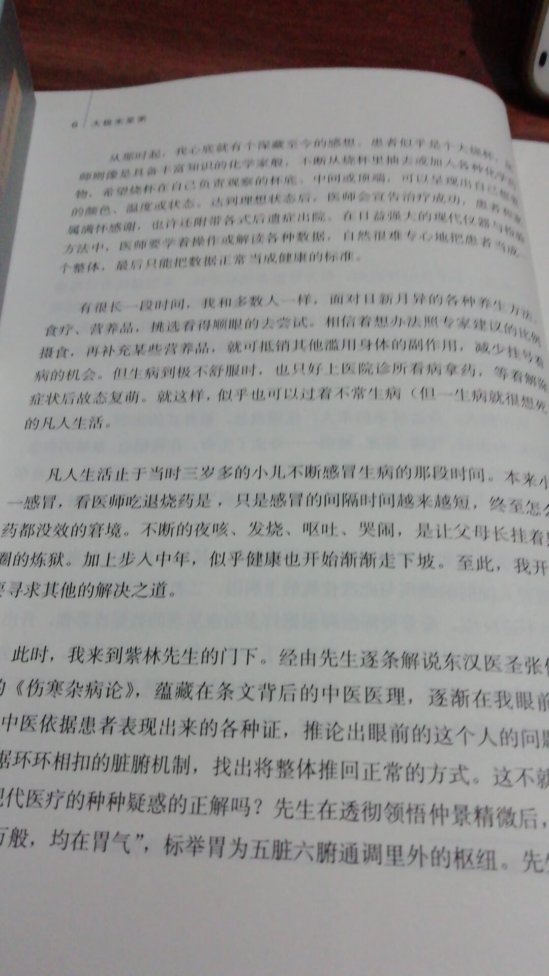 太极米浆粥一书讲述了养胃气的太极米浆粥的功效及制作服用方法。