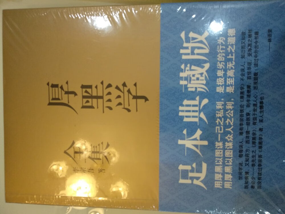 收到了，还没看过，包装完好没有破损，物流也很快！赞！！