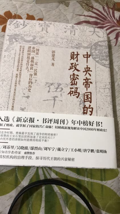 这本书等了好长时间，终于抢到了