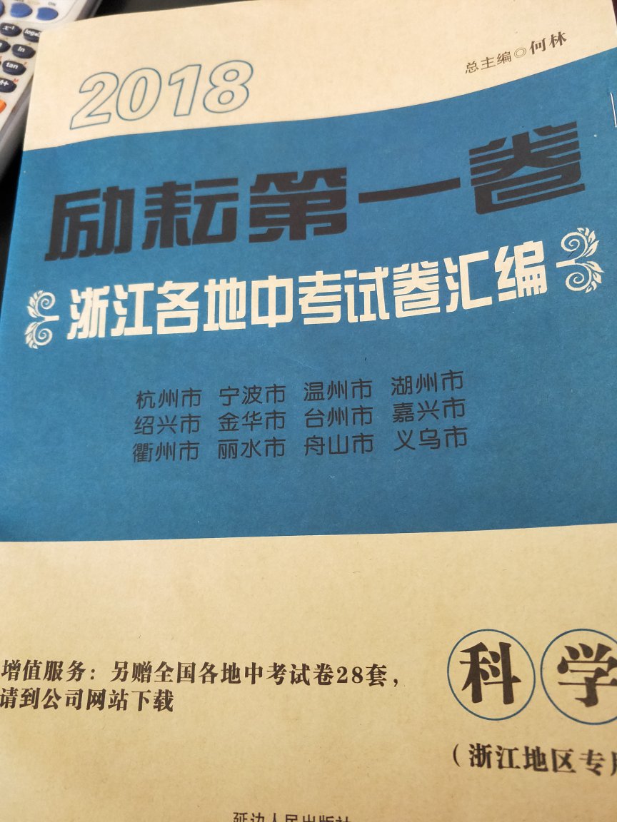 是正品真卷，非常好，关键是快递次日达非常快