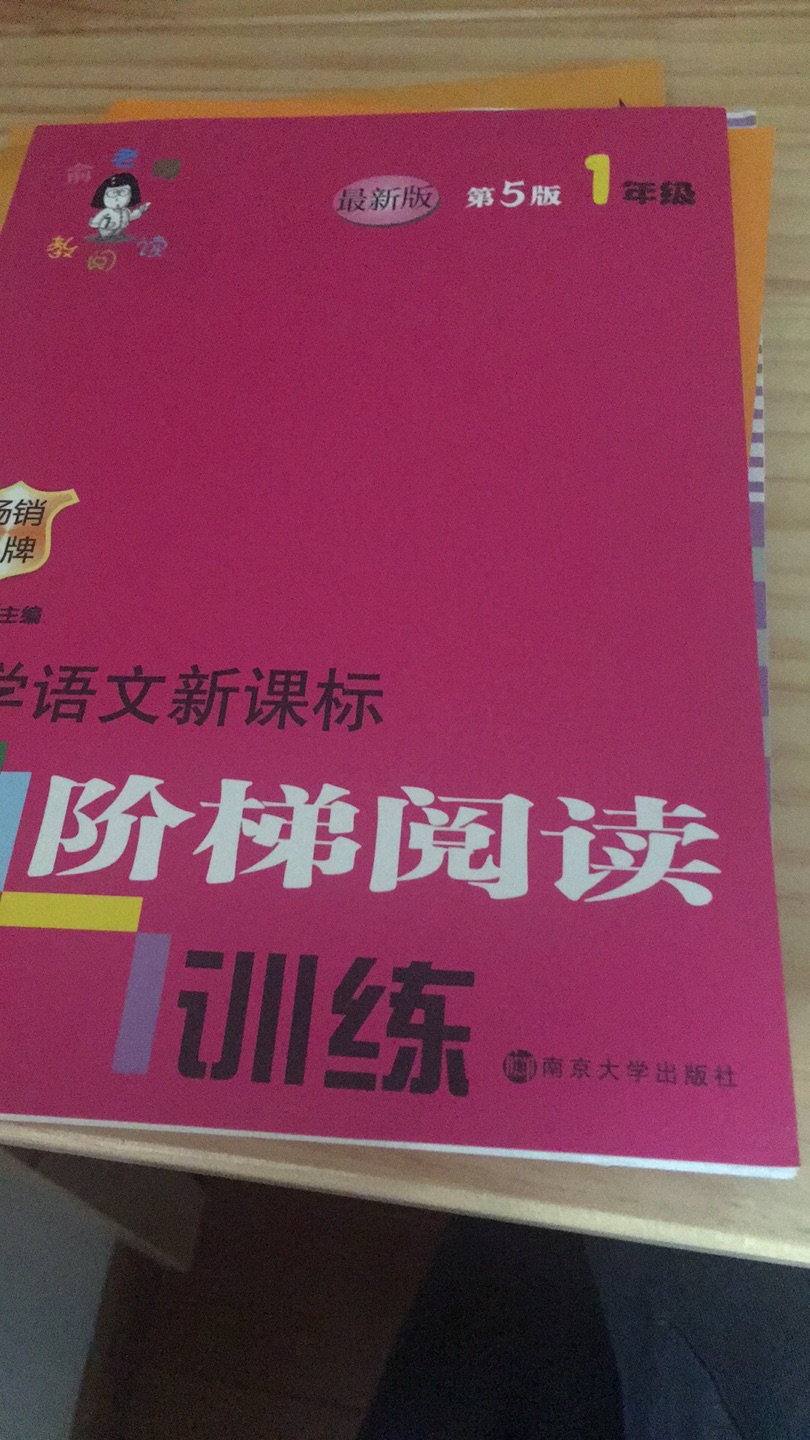 很好，小孩的学习很棒，非常开心