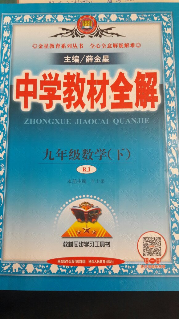 非常好的一本练习册，教材内容全解，典型例题剖析等，非常全面。