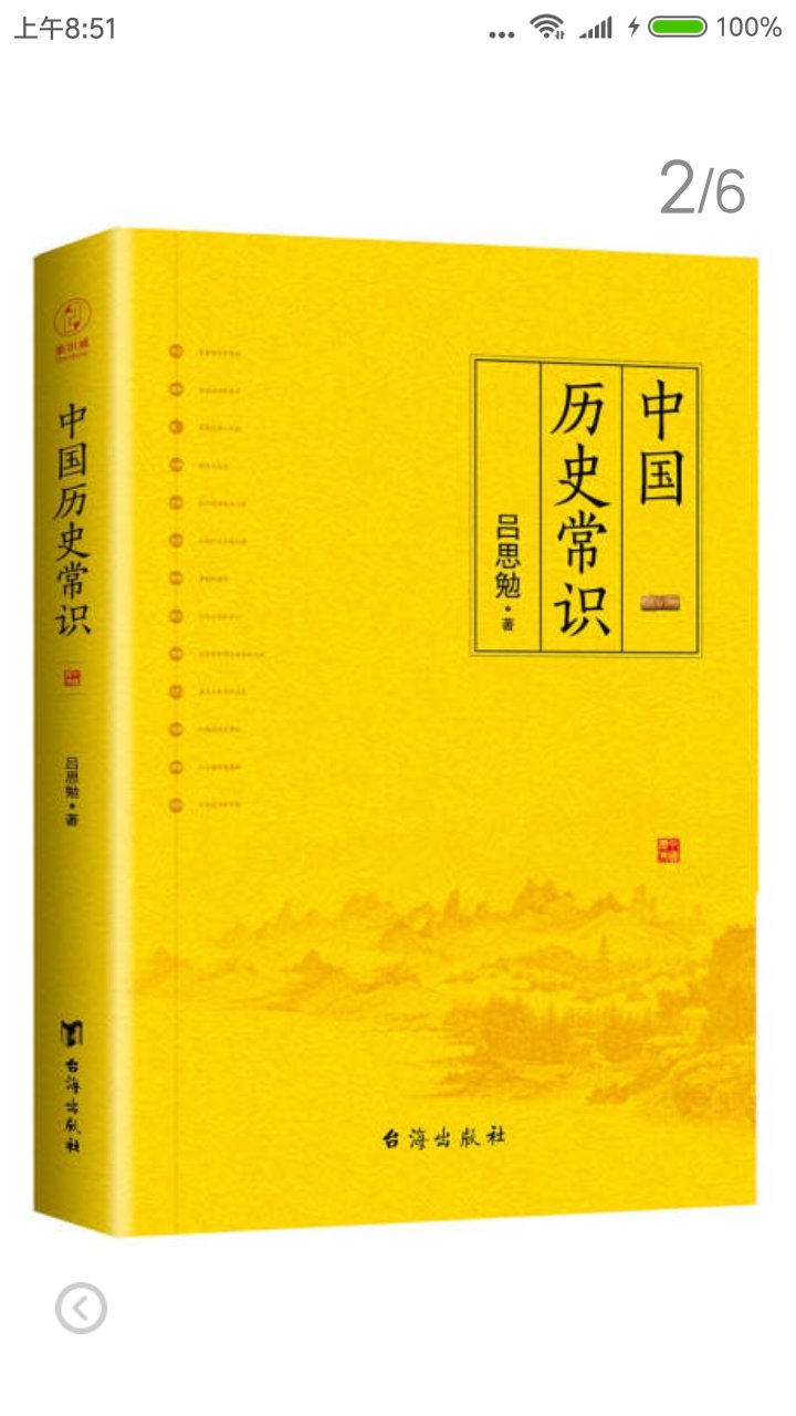 很划算的价格购买的，书还不错值得购买，正版，里面的内容也比较详尽，等看完了可以考虑买这个系列的其它书。