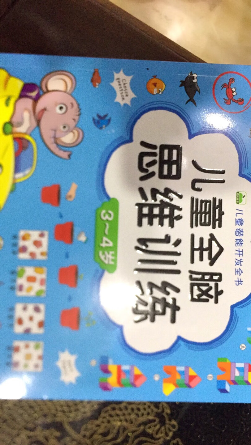 全新书本，字迹清晰无错误