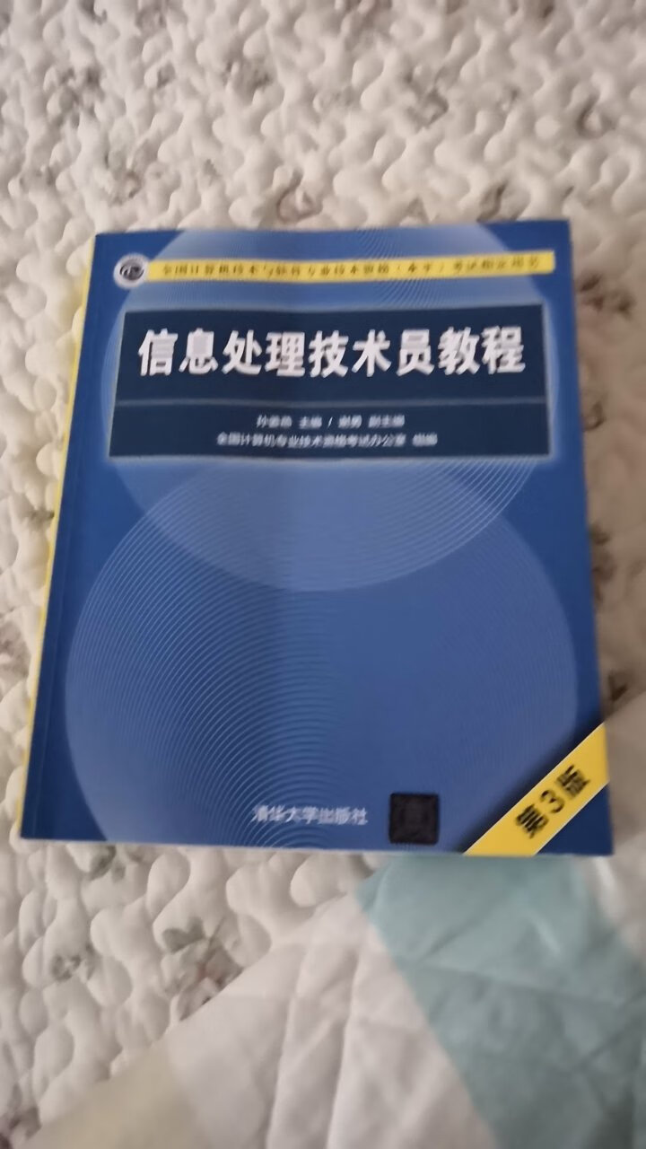 今年想换工作了，买来希望有用可以多学点，考个证也是好的。