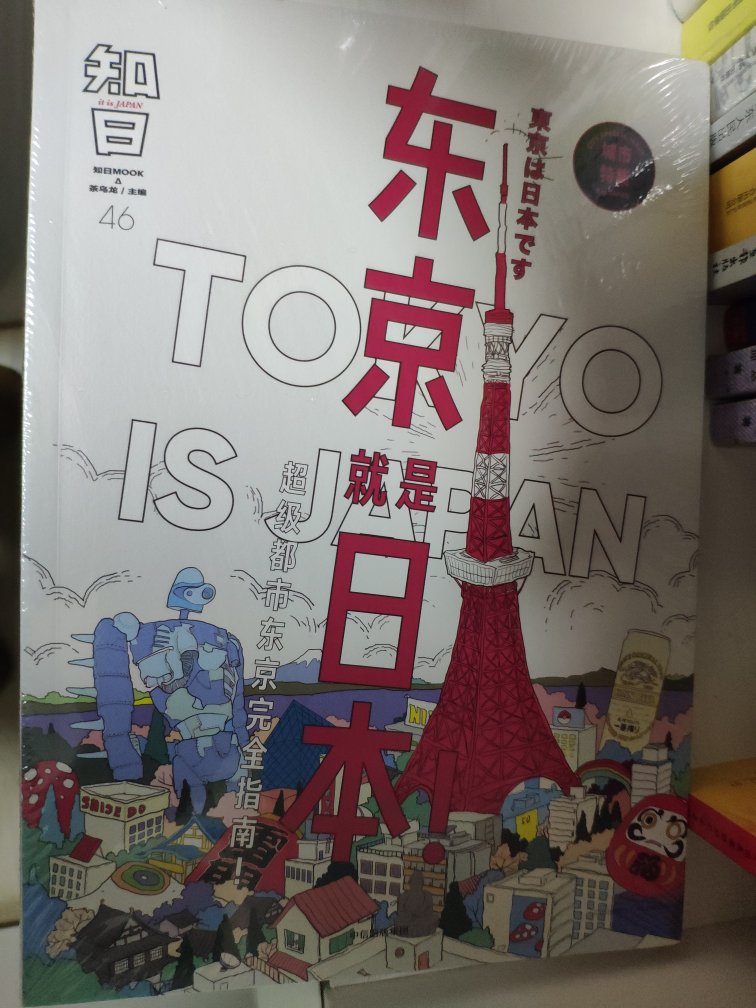 知日系列中东京和京都是今年最想入的两本