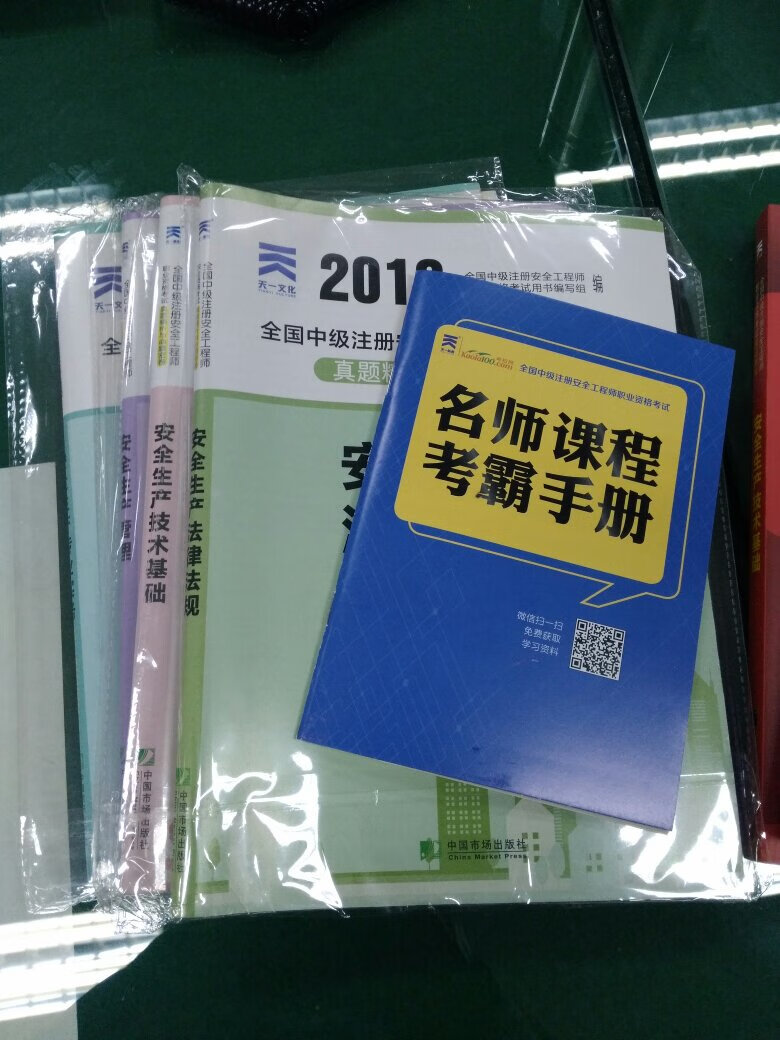 书本已收到，感觉不错，好好学习，继续努力，好评！