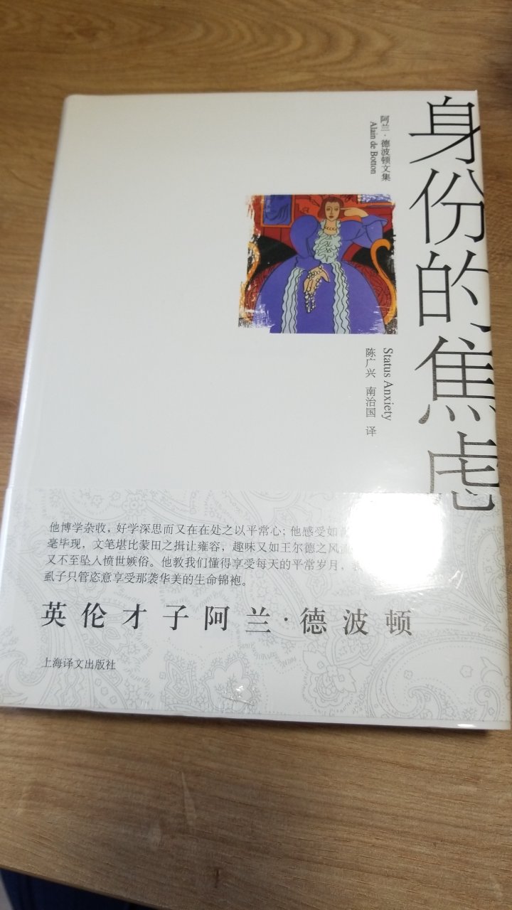 内容已经听过好几遍，看过书评，分析的很好，治当代人的心病，打折很便宜就买了实体书在来细读