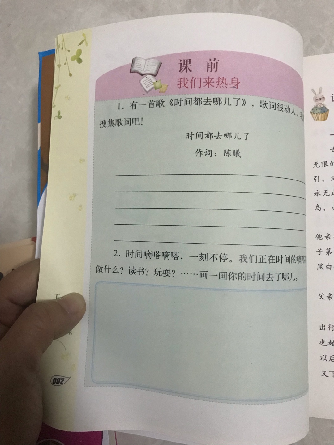 99/10里面算是性价比高的一套书 一共四本 彩色图 图文并茂 适合小学生 学习写作技巧 赞