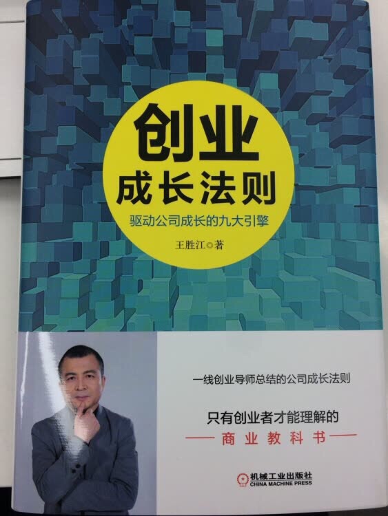 活到老学到老，创业阶段必须学习股权知识